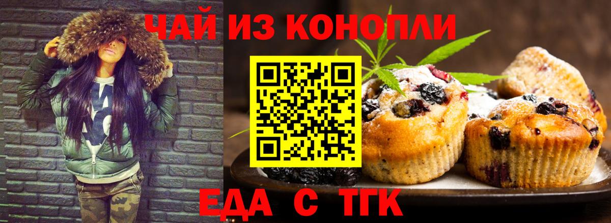 Canna-Cookies конопля  Вход с VPN  Астрахань 