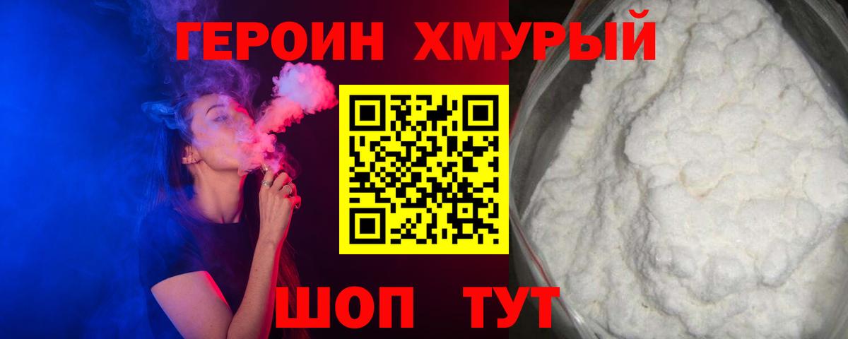Героин Афган  Вход с VPN  ГЕРОИН  Астрахань 