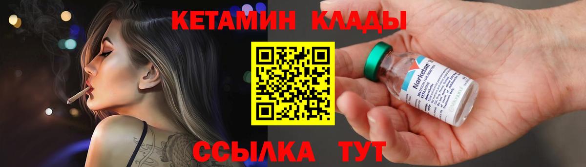 Кетамин VHQ  Вход с VPN  Астрахань 