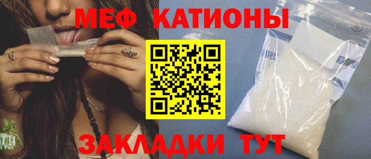 Меф кристаллы Астрахань