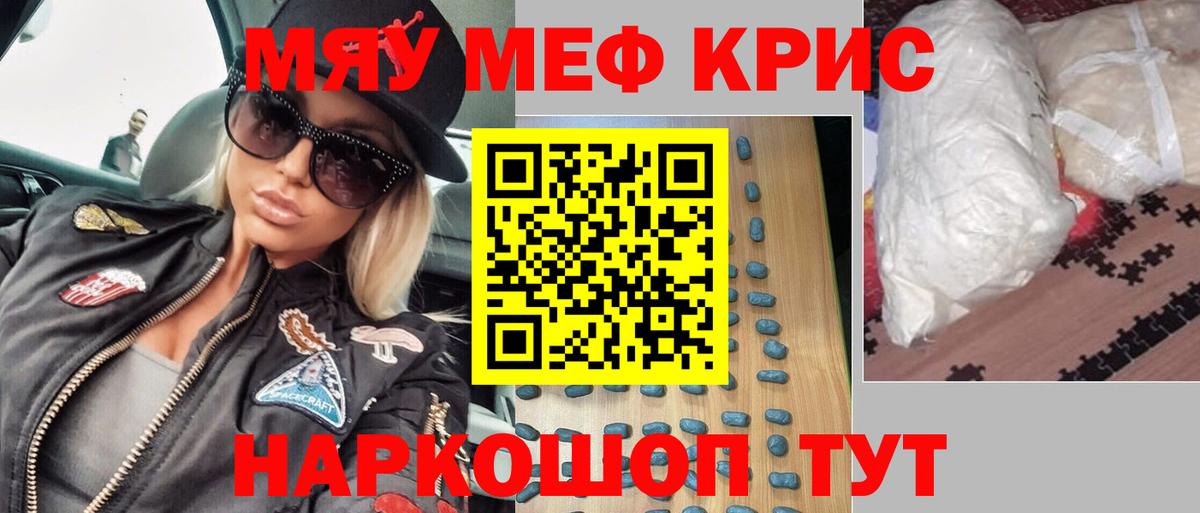 Астрахань  МЕФ  Вход с VPN  Меф мука  Мефедрон кристаллы 