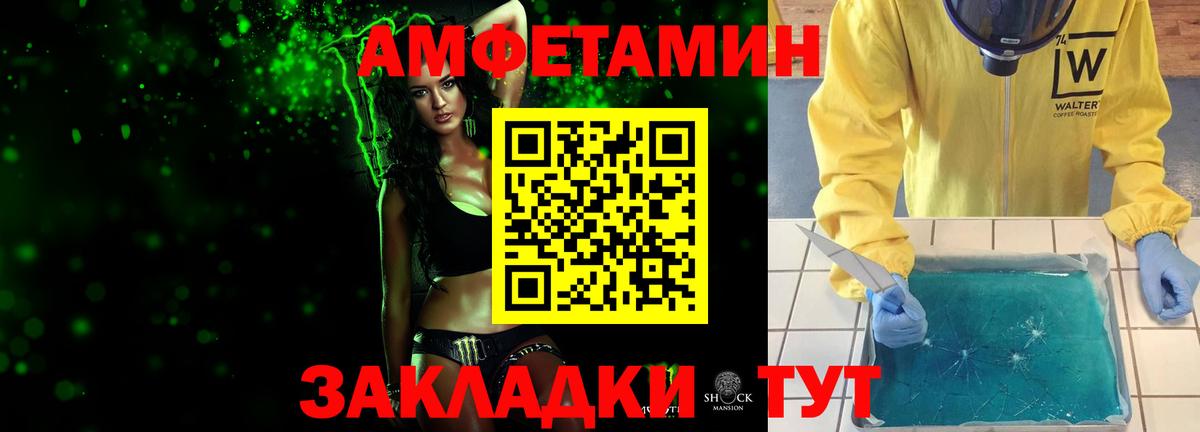 Метамфетамин пудра  Метамфетамин пудра  Астрахань  Вход с VPN 