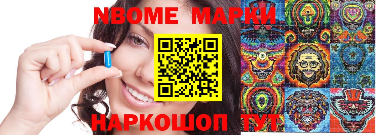 Наркотические марки 1,5мг Астрахань