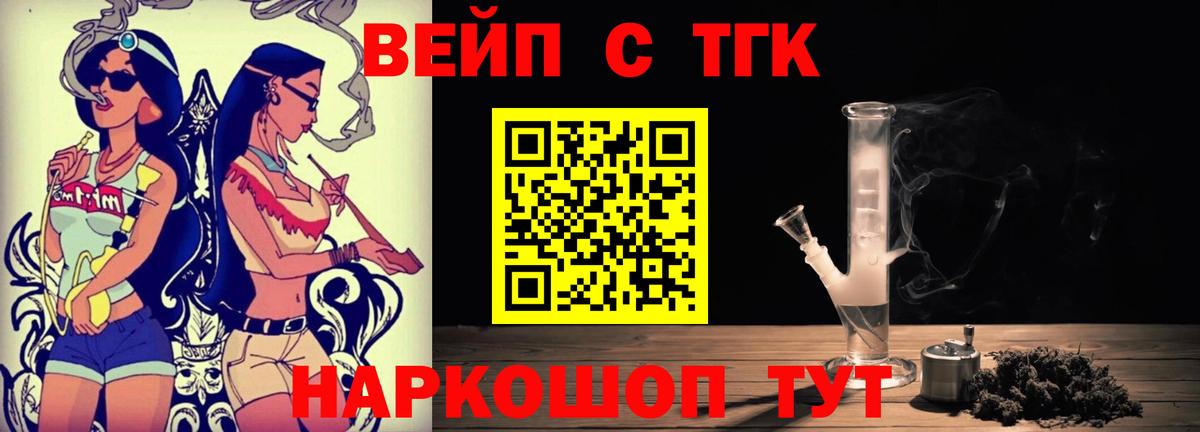 Дистиллят ТГК Wax  Вход с VPN  Дистиллят ТГК вейп с тгк  Астрахань 
