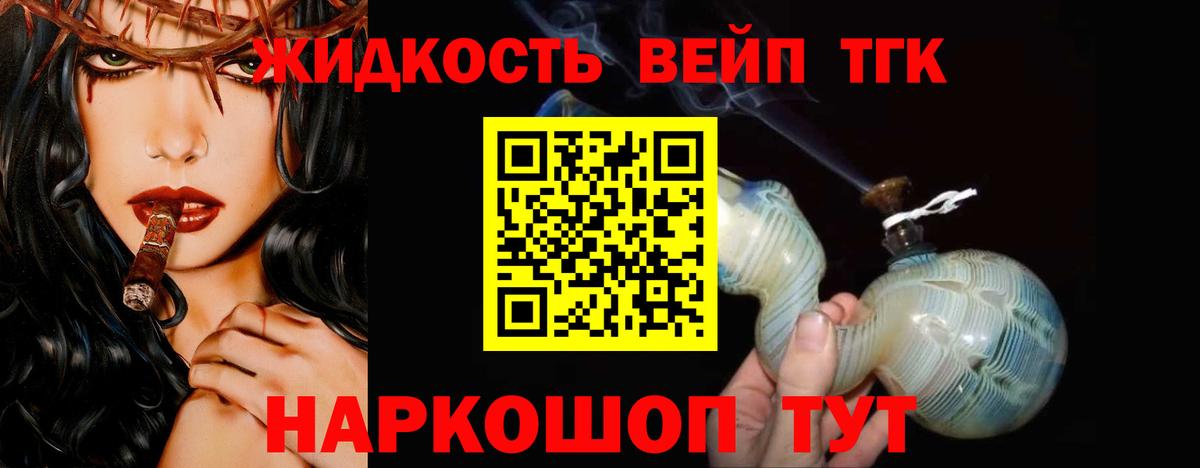 Дистиллят ТГК гашишное масло Астрахань