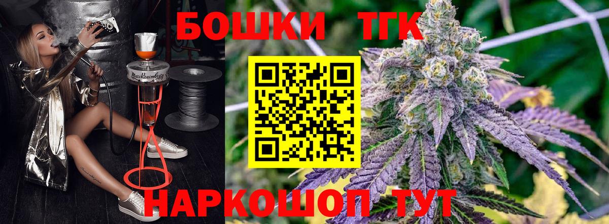 МАРИХУАНА конопля  Конопля White Widow  Бошки Шишки AK-47  Вход с VPN  Астрахань 