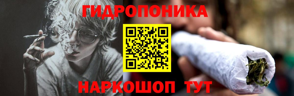 Канабис AK-47 Астрахань
